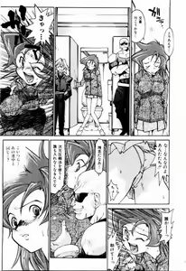 Page 137 of Hot spot - preview thumbnail