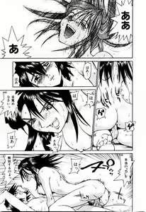 Page 143 of Hot spot - preview thumbnail
