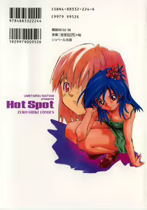 Page 3 of Hot spot - preview thumbnail