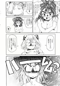 Page 40 of Hot spot - preview thumbnail