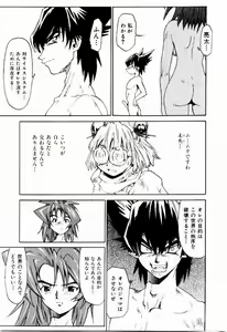 Page 45 of Hot spot - preview thumbnail