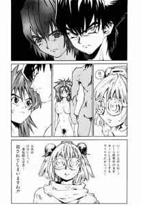 Page 47 of Hot spot - preview thumbnail
