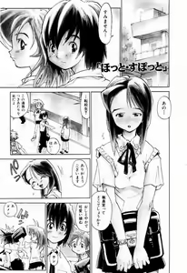 Page 69 of Hot spot - preview thumbnail