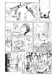 Page 80 of Hot spot - preview thumbnail