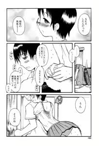 Page 104 of Shiryoku Kyousei Shoujo Renaigaku - preview thumbnail