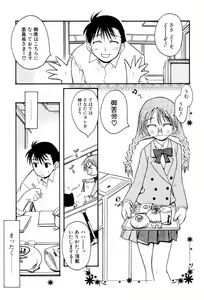 Page 117 of Shiryoku Kyousei Shoujo Renaigaku - preview thumbnail