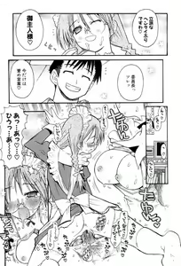 Page 137 of Shiryoku Kyousei Shoujo Renaigaku - preview thumbnail