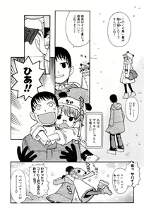 Page 14 of Shiryoku Kyousei Shoujo Renaigaku - preview thumbnail
