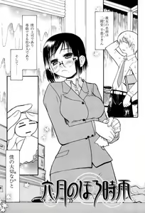 Page 143 of Shiryoku Kyousei Shoujo Renaigaku - preview thumbnail