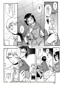 Page 148 of Shiryoku Kyousei Shoujo Renaigaku - preview thumbnail