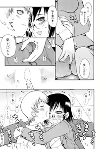 Page 153 of Shiryoku Kyousei Shoujo Renaigaku - preview thumbnail
