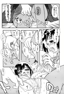 Page 155 of Shiryoku Kyousei Shoujo Renaigaku - preview thumbnail