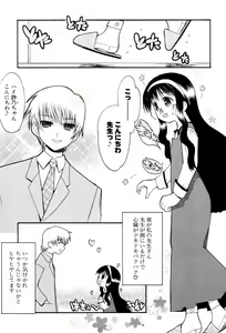 Page 163 of Shiryoku Kyousei Shoujo Renaigaku - preview thumbnail