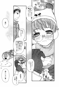 Page 17 of Shiryoku Kyousei Shoujo Renaigaku - preview thumbnail