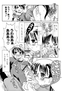 Page 192 of Shiryoku Kyousei Shoujo Renaigaku - preview thumbnail
