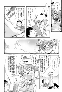 Page 22 of Shiryoku Kyousei Shoujo Renaigaku - preview thumbnail
