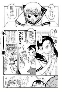 Page 29 of Shiryoku Kyousei Shoujo Renaigaku - preview thumbnail