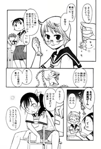 Page 30 of Shiryoku Kyousei Shoujo Renaigaku - preview thumbnail