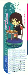 Page 3 of Shiryoku Kyousei Shoujo Renaigaku - preview thumbnail