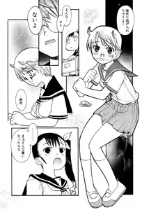 Page 31 of Shiryoku Kyousei Shoujo Renaigaku - preview thumbnail