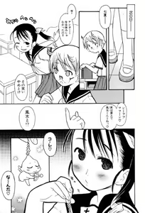 Page 33 of Shiryoku Kyousei Shoujo Renaigaku - preview thumbnail