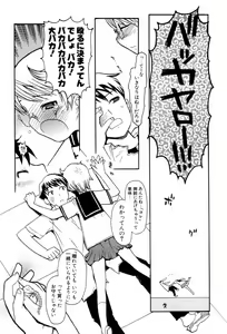 Page 35 of Shiryoku Kyousei Shoujo Renaigaku - preview thumbnail