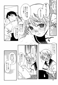 Page 36 of Shiryoku Kyousei Shoujo Renaigaku - preview thumbnail