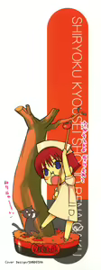 Page 4 of Shiryoku Kyousei Shoujo Renaigaku - preview thumbnail