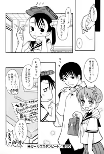 Page 46 of Shiryoku Kyousei Shoujo Renaigaku - preview thumbnail