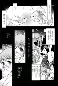Page 47 of Shiryoku Kyousei Shoujo Renaigaku - preview thumbnail