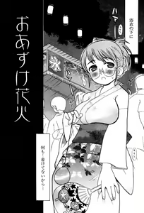 Page 48 of Shiryoku Kyousei Shoujo Renaigaku - preview thumbnail
