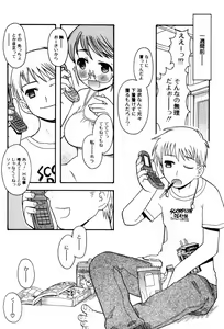 Page 49 of Shiryoku Kyousei Shoujo Renaigaku - preview thumbnail