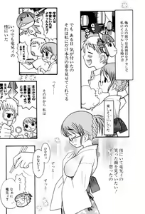Page 53 of Shiryoku Kyousei Shoujo Renaigaku - preview thumbnail