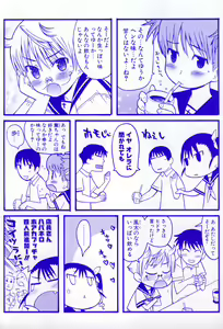 Page 6 of Shiryoku Kyousei Shoujo Renaigaku - preview thumbnail