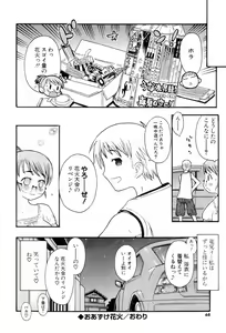Page 70 of Shiryoku Kyousei Shoujo Renaigaku - preview thumbnail