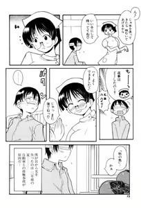 Page 74 of Shiryoku Kyousei Shoujo Renaigaku - preview thumbnail