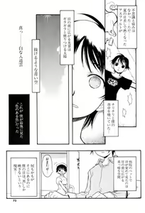 Page 75 of Shiryoku Kyousei Shoujo Renaigaku - preview thumbnail