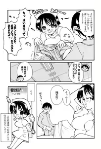 Page 77 of Shiryoku Kyousei Shoujo Renaigaku - preview thumbnail