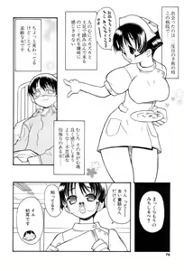 Page 78 of Shiryoku Kyousei Shoujo Renaigaku - preview thumbnail
