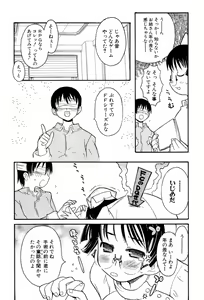 Page 79 of Shiryoku Kyousei Shoujo Renaigaku - preview thumbnail