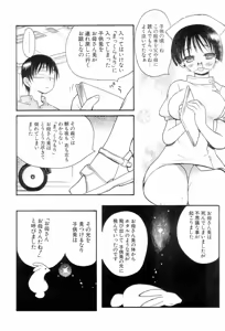 Page 80 of Shiryoku Kyousei Shoujo Renaigaku - preview thumbnail