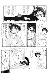 Page 81 of Shiryoku Kyousei Shoujo Renaigaku - preview thumbnail