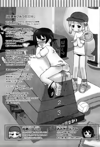Page 97 of Shiryoku Kyousei Shoujo Renaigaku - preview thumbnail