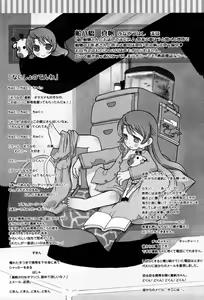 Page 99 of Shiryoku Kyousei Shoujo Renaigaku - preview thumbnail