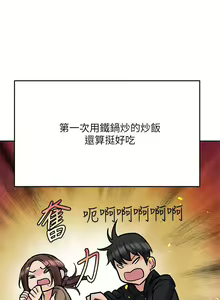 Page 247 of 【周二连载】要对妈妈保密唷!（作者：NOAH） 第1~33话 - preview thumbnail
