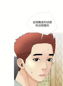 Page 152 of 【周二连载】阿姨的家教课（作者：XIX&漢水） 第1~29话 - preview thumbnail