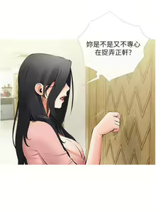Page 176 of 【周二连载】阿姨的家教课（作者：XIX&漢水） 第1~29话 - preview thumbnail