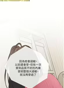 Page 33 of 【周二连载】阿姨的家教课（作者：XIX&漢水） 第1~29话 - preview thumbnail