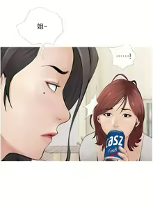 Page 5 of 【周二连载】阿姨的家教课（作者：XIX&漢水） 第1~29话 - preview thumbnail