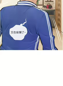 Page 8 of 【周二连载】阿姨的家教课（作者：XIX&漢水） 第1~29话 - preview thumbnail